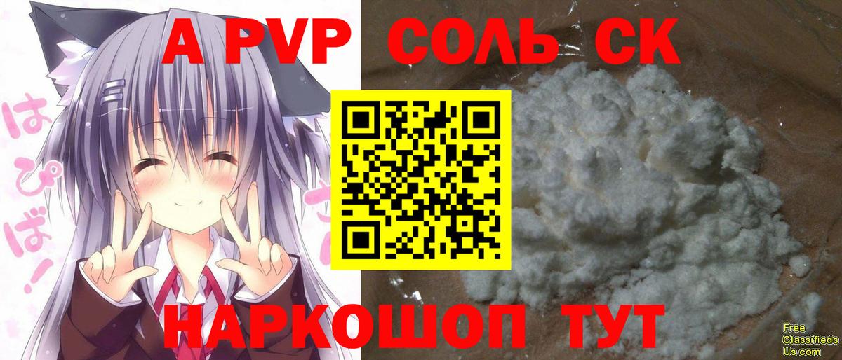 Alpha PVP мука Алушта