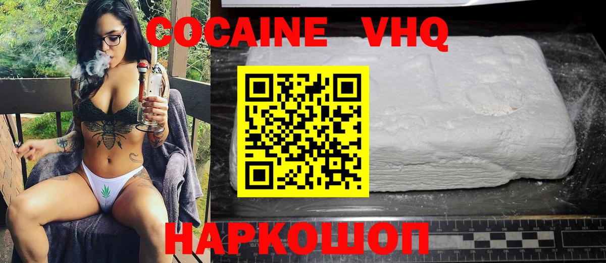 Алушта  COCAIN 97%  Вход с VPN  COCAIN Fish Scale 