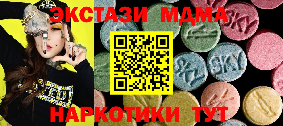 купить  цена  ссылка на мегу зеркало  Вход с VPN  ЭКСТАЗИ  ЭКСТАЗИ бентли  Алушта  Экстази ешки 