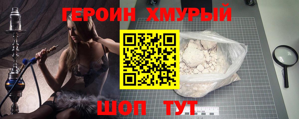 Героин Афган Алушта
