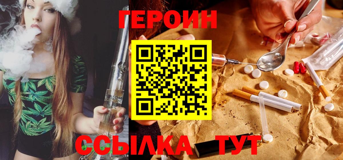 ГЕРОИН хмурый  ГЕРОИН  Алушта  Вход с VPN 