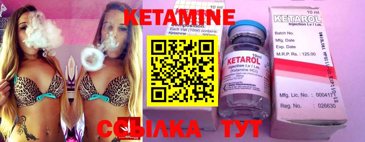 КЕТАМИН VHQ Алушта