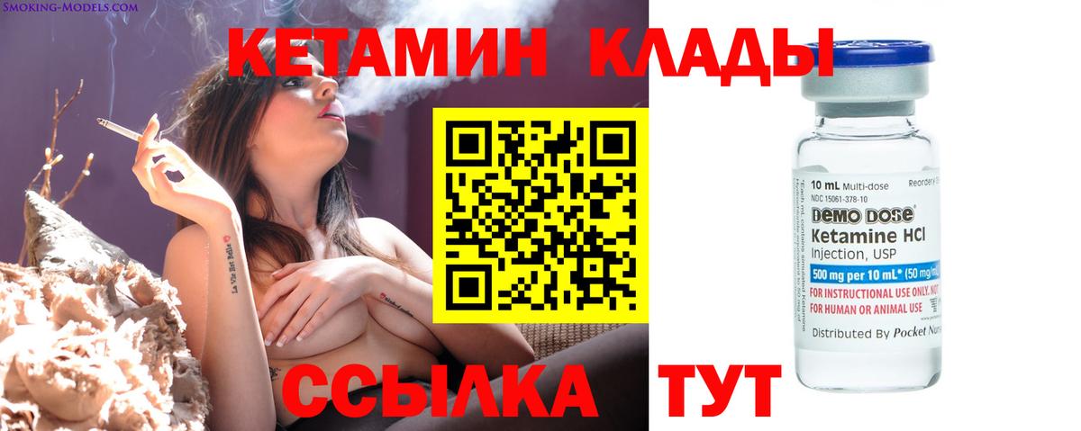 Алушта  Кетамин VHQ  Кетамин ketamine  Вход с VPN 