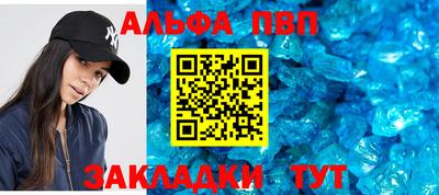 альфа пвп VHQ Вязьма