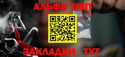 альфа пвп VHQ Вязьма