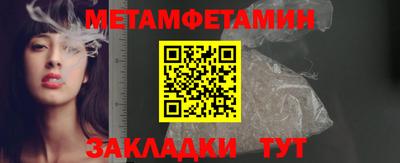 первитин Вышний Волочёк