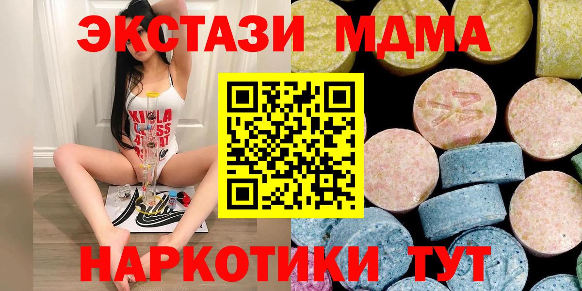 MDMA VHQ Алушта