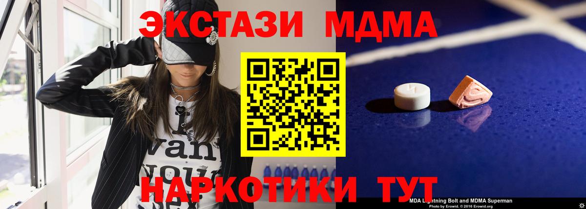 A PVP СОЛЬ кристаллы  КОКАИН  Алушта  Вход с VPN  Купить наркоту  Канабис  МЕФ   МАРИХУАНА 