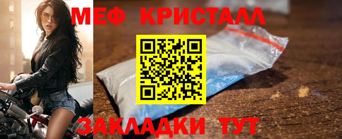 МЕФ  Алушта