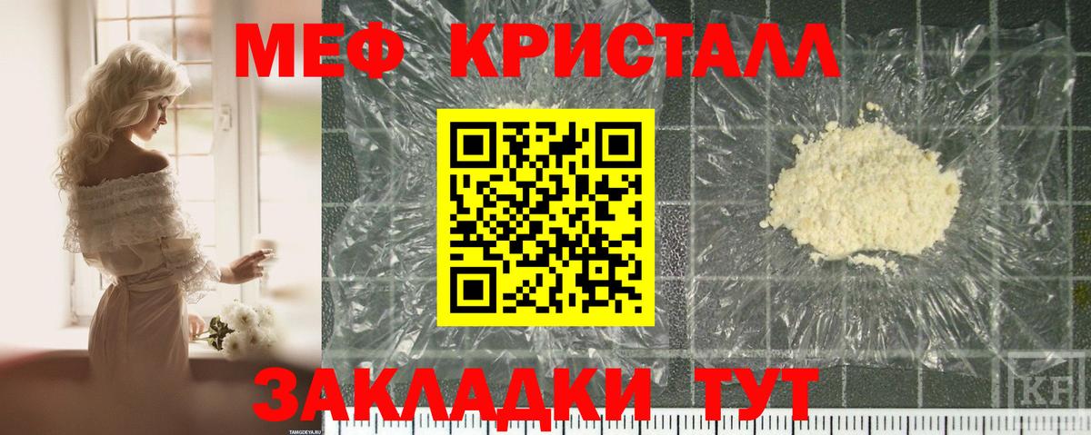 МЕФ  Меф  даркнет сайт  Алушта  МЕФ кристаллы  Вход с VPN  Меф VHQ 