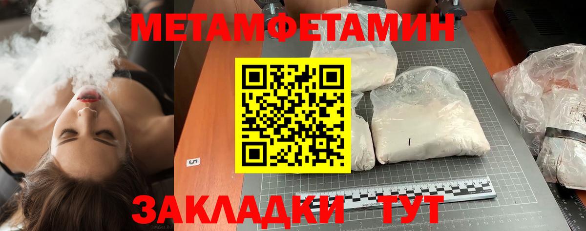 Алушта  Первитин Methamphetamine  Первитин  Вход с VPN 
