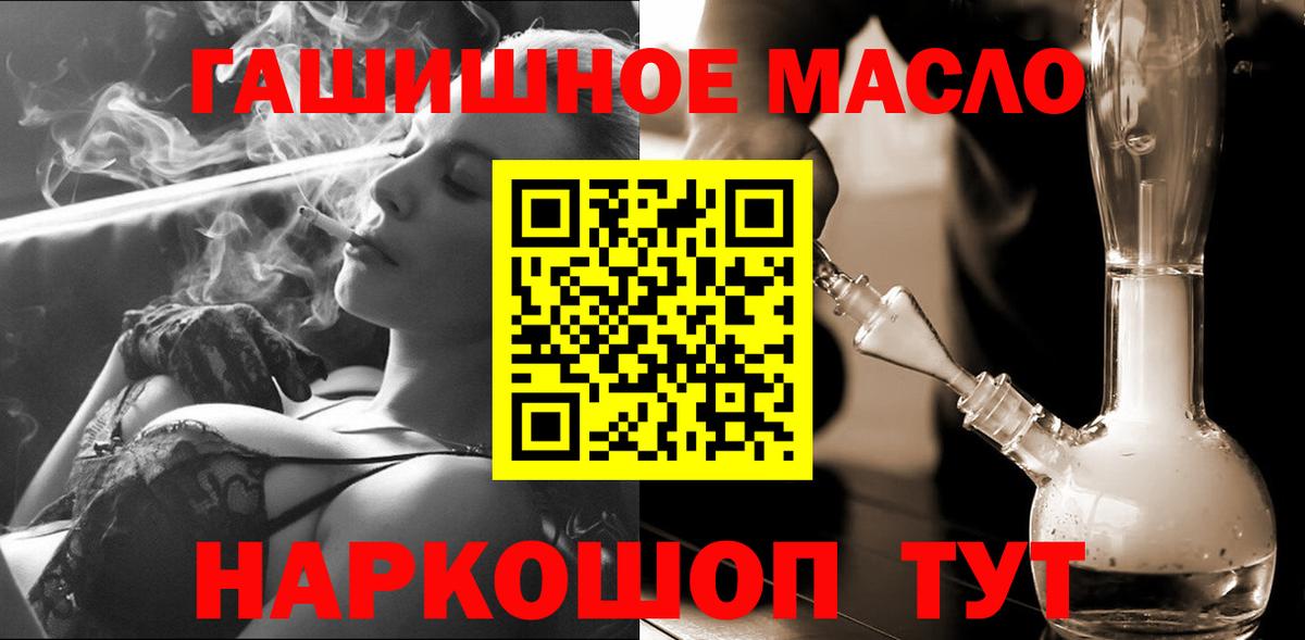Дистиллят ТГК THC oil Алушта