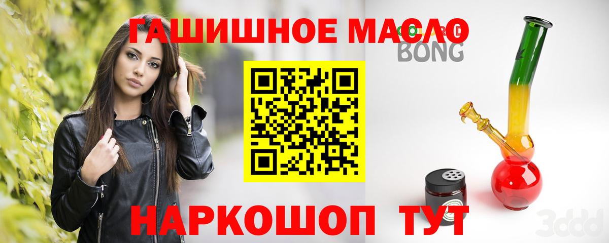 ТГК концентрат  Вход с VPN  Алушта 